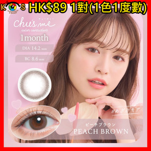 [1Mon]Chu's me PEACH BROWN